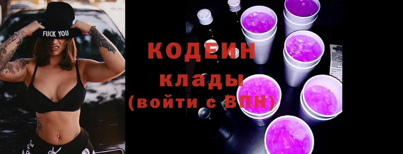 купить   даркнет какой сайт  MEGA зеркало  Кодеиновый сироп Lean Purple Drank  Бавлы 