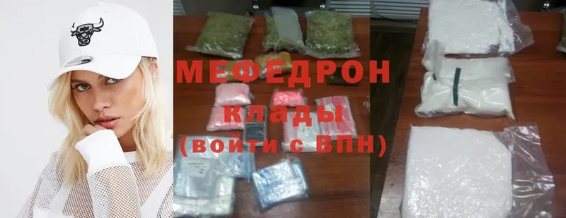 Меф mephedrone  Бавлы 